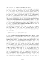 [러시아문화] 러시아종교문화-11