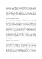 [러시아문화] 러시아종교문화-12