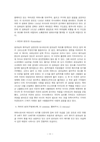[러시아문화] 러시아종교문화-13