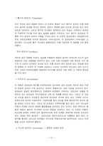[러시아문화] 러시아종교문화-15