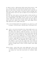 [러시아문화] 러시아종교문화-18