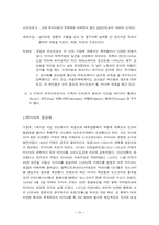 [러시아문화] 러시아종교문화-19