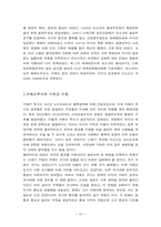 [러시아문화] 러시아종교문화-20