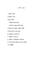 [문화유산] 우리나라의 성곽과 읍성-2