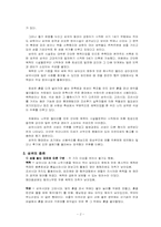 [문화유산] 우리나라의 성곽과 읍성-4