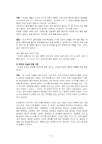 [문화유산] 우리나라의 성곽과 읍성-5
