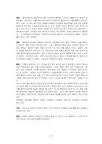 [문화유산] 우리나라의 성곽과 읍성-6