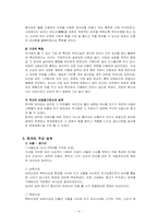 [문화유산] 우리나라의 성곽과 읍성-8
