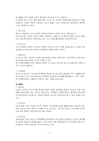 [문화유산] 우리나라의 성곽과 읍성-9
