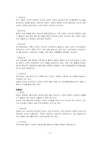 [문화유산] 우리나라의 성곽과 읍성-10