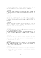 [문화유산] 우리나라의 성곽과 읍성-11