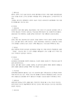 [문화유산] 우리나라의 성곽과 읍성-12