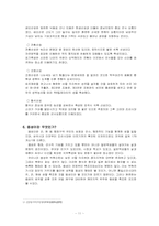 [문화유산] 우리나라의 성곽과 읍성-13
