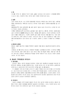 [문화유산] 우리나라의 성곽과 읍성-16
