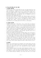 [문화유산] 우리나라의 성곽과 읍성-17