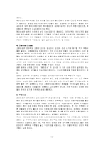 [문화유산] 우리나라의 성곽과 읍성-18