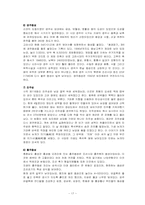 [문화유산] 우리나라의 성곽과 읍성-19
