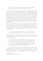[현대소설] 황석영-무기의그늘론-5