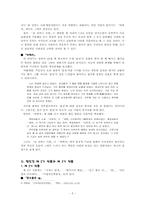 현대소설작품및작가론-현진건작가론-6