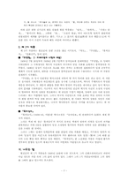 현대소설작품및작가론-현진건작가론-8