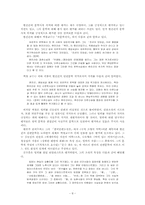 현대소설작품및작가론-현진건작가론-9