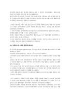 [러시아문화] 러시아의 역사(키예프 러시아에서 소비에트 연방의 탄생전까지)-19