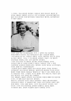 [러시아문화] 아나스타샤에 대한 미스테리-7
