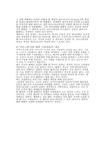 [러시아문화] 아나스타샤에 대한 미스테리-10