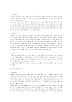 판타지문학에 관하여-4