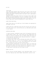 판타지문학에 관하여-5