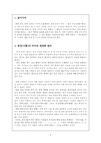 [중세한국어] 중세국어 중성체계과 그변화-2