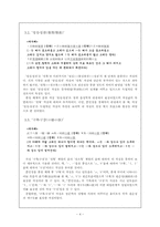 [중세한국어] 중세국어 중성체계과 그변화-4