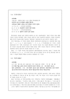 [중세한국어] 중세국어 중성체계과 그변화-5