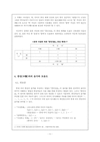 [중세한국어] 중세국어 중성체계과 그변화-6