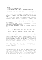 [중세한국어] 중세국어 중성체계과 그변화-8