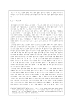 [중세한국어] 중세국어 중성체계과 그변화-11
