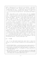 [중세한국어] 중세국어 중성체계과 그변화-12