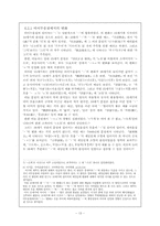 [중세한국어] 중세국어 중성체계과 그변화-13