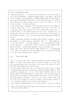 [중세한국어] 중세국어 중성체계과 그변화-14