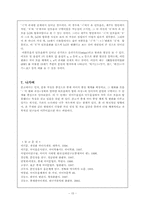 [중세한국어] 중세국어 중성체계과 그변화-15
