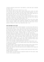 [러시아문화] 러시아의 과학기술정책-4