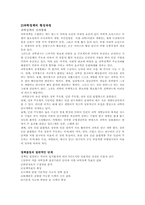[러시아문화] 러시아의 과학기술정책-5