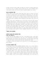 [러시아문화] 러시아의 과학기술정책-8