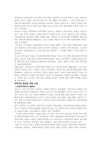 [러시아문화] 러시아의 과학기술정책-9