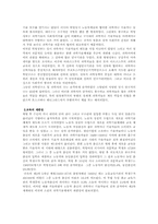 [러시아문화] 러시아의 과학기술정책-10