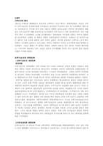 [러시아문화] 러시아의 과학기술정책-11