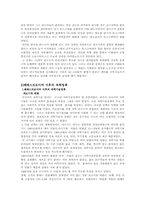 [러시아문화] 러시아의 과학기술정책-12