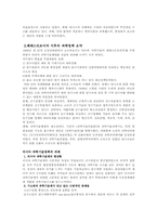 [러시아문화] 러시아의 과학기술정책-13