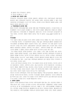 [러시아문화] 러시아의 과학기술정책-14