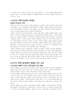 [러시아문화] 러시아의 과학기술정책-15